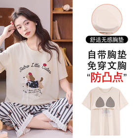 【春夏上新】自然醒清梦家居服（带胸垫）睡衣女夏100纯棉短袖薄款七分裤可外穿家居服套装QH