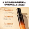 HBN·α-熊果苷曜白微精华乳 90ml×1瓶  (洁面20g+微精华霜5g+面膜2.0 1片) 商品缩略图0