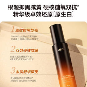 HBN·α-熊果苷曜白微精华乳 90ml×1瓶  (洁面20g+微精华霜5g+面膜2.0 1片)
