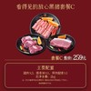看得见的放心黑猪年味礼包C 商品缩略图0