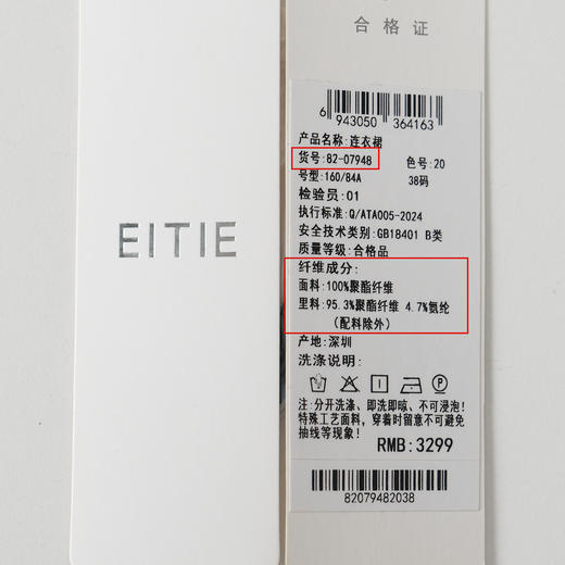 EITIE连衣裙8207948 商品图6