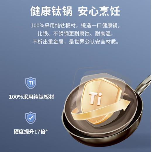 三头鹰旗舰款钛不粘煎锅28cmMTiF28C 商品图2