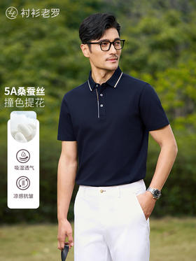 【柔感三号】桑蚕丝条纹撞色提花5A抗菌POLO衫255X0P922S[门店专款]