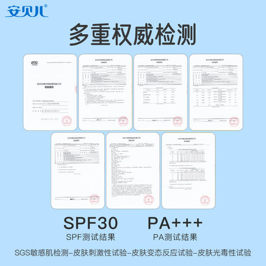 安贝儿童倍护物理防晒乳 商品图3