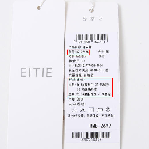 EITIE爱特爱时尚复古修身显瘦高腰泡泡袖连衣裙夏新款8207945 商品图6
