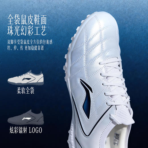 小李子李宁钰3 PRO碎钉TF高端全袋鼠皮䨻云碳板足球鞋成人男款 商品图1