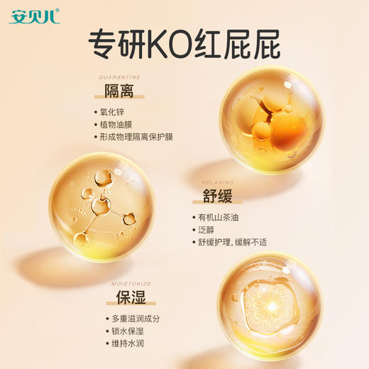 安贝儿婴儿山茶油护臀膏 商品图2
