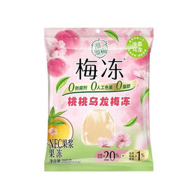 溜溜梅桃桃乌龙NFC梅冻160g(B10-02-01)