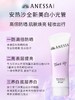 【门店直发】安热沙防晒小光管焕白亮肤防晒凝乳轻薄淡斑耐晒90ml 商品缩略图1