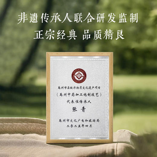 黑姜清雅苗沐浴液 非遗传承苗方低温无水萃取 洗浴泡澡减压 赶跑湿寒后辰泡浴液 商品图3