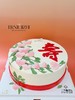 翻糖--寿 商品缩略图0