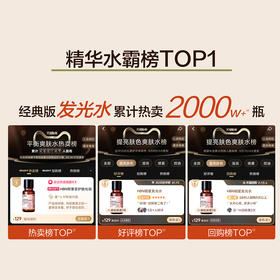 HBN·α-熊果苷焕颜精萃水发光水150ml×1瓶（洁面乳20g+晚霜2.0 5g）