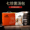 一朵燕 七珍菌汤包干货礼盒540克（60g×9包） 商品缩略图0