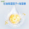 安贝儿儿童洗发水500ml+儿童沐浴露500ml 商品缩略图3