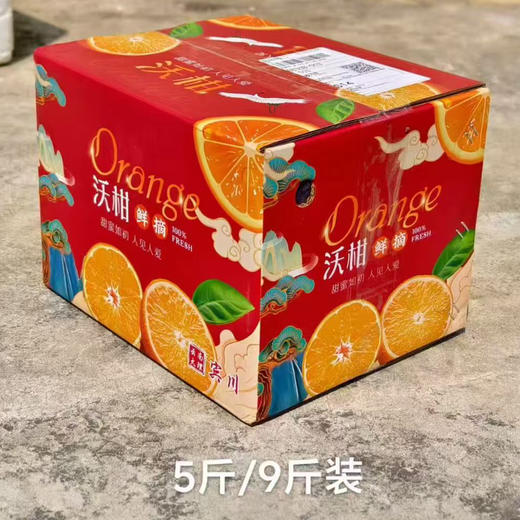 【大理酵素沃柑】天然 味道好 中大果混装 中通包邮 商品图3