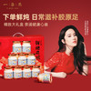 一朵燕 鲜炖花胶礼盒750克（红色款）（75g×10瓶） 商品缩略图4