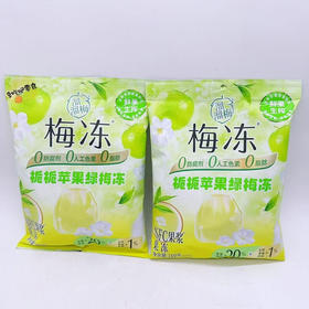 溜溜梅栀栀苹果绿NFC梅冻160g/袋(B10-02-05)