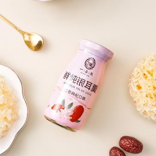 一朵燕 鲜炖银耳羹礼盒1980克（红枣枸杞口198g×10瓶） 商品图6