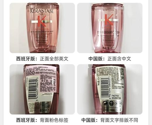 【小样】卡诗赋源芯丝沁透洗发水80ml/102279/102369 长效控油丰盈蓬松 商品图4