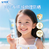 安贝儿童倍护物理防晒乳 商品缩略图0
