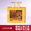 一朵燕 山海礼馔海鲜干货230克礼盒 商品缩略图6
