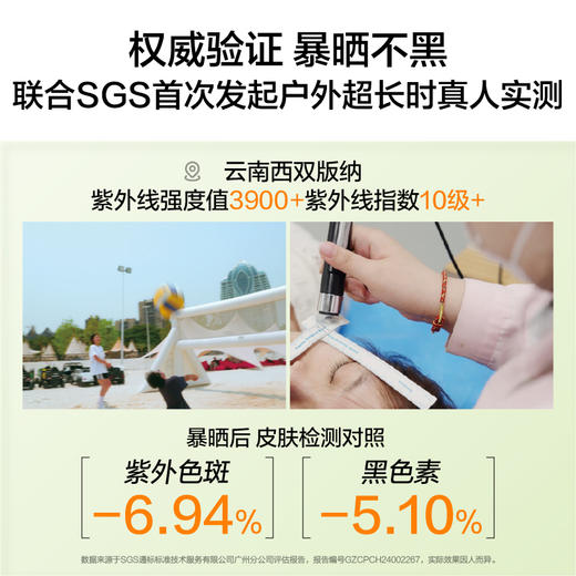 HBN·特护高倍臻颜防晒乳 50ml×1瓶(防晒乳15ml+防晒乳15ml) 商品图3