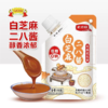 白芝麻酱二八酱（家用拌面酱火锅蘸料凉皮热干面调味麻酱） 商品缩略图0
