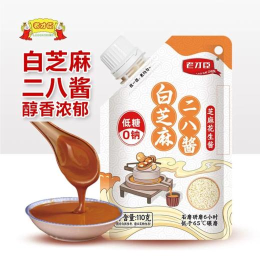 白芝麻酱二八酱（家用拌面酱火锅蘸料凉皮热干面调味麻酱） 商品图0