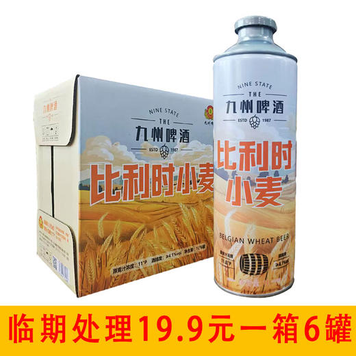 [啤酒]九州啤酒比利时小麦1L(口感好) 商品图0