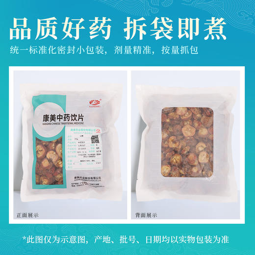 山楂 药食同源康美中药饮片 大包装250g/0.5kg/袋 商品图3