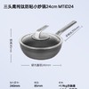 三头鹰旗舰款钛不粘小炒锅24cmMTiD24 商品缩略图1