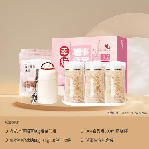 一朵燕 诸事皆宜213型360克+焖烧杯 商品图1