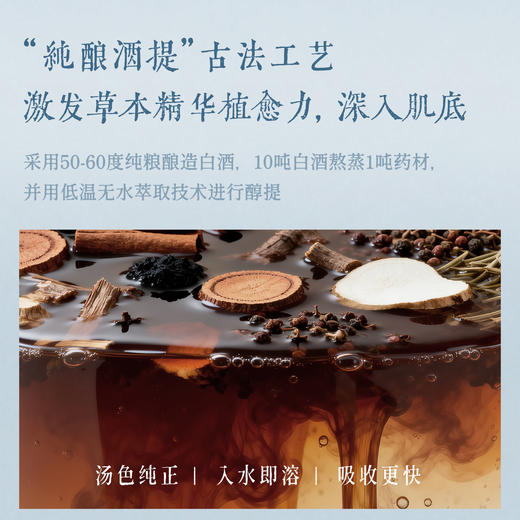 浓缩泡脚液 商品图1