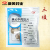 三棱 康美中药饮片 独立小包装10g起 商品缩略图6