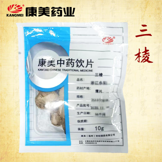 三棱 康美中药饮片 独立小包装10g起 商品图6