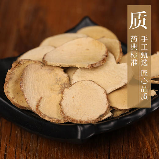 三棱 康美中药饮片 独立小包装10g起 商品图1