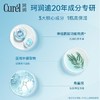 珂润润浸保湿滋润乳霜40g 商品缩略图1