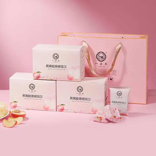 一朵燕 燕窝胶原银耳饮礼袋装270克（90g×3盒） 商品图0