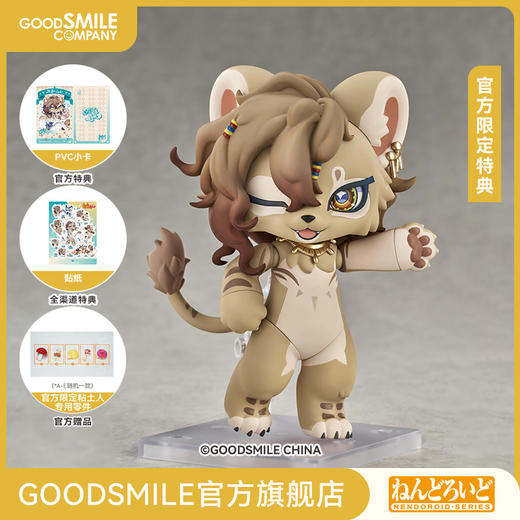 【GSC预售定金】粘土人 August FLUFFY LAND 附官方限定特典 商品图0