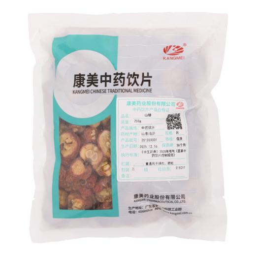 山楂 药食同源康美中药饮片 大包装250g/0.5kg/袋 商品图1