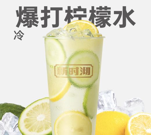 暴打柠檬水 商品图0