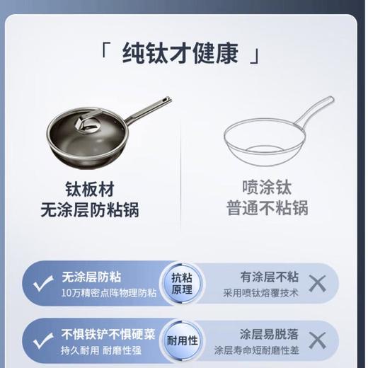 三头鹰旗舰款钛不粘煎锅26cmMTiF26C 商品图5