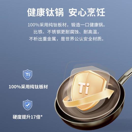 三头鹰旗舰款钛不粘煎锅26cmMTiF26C 商品图4