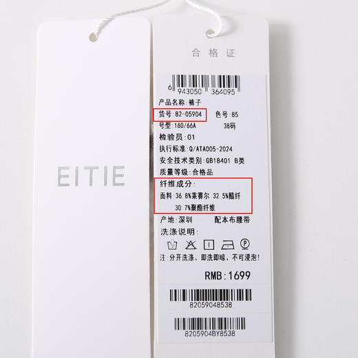EITIE爱特爱时尚复古高腰利落阔腿休闲裤夏季新款8205904 商品图6