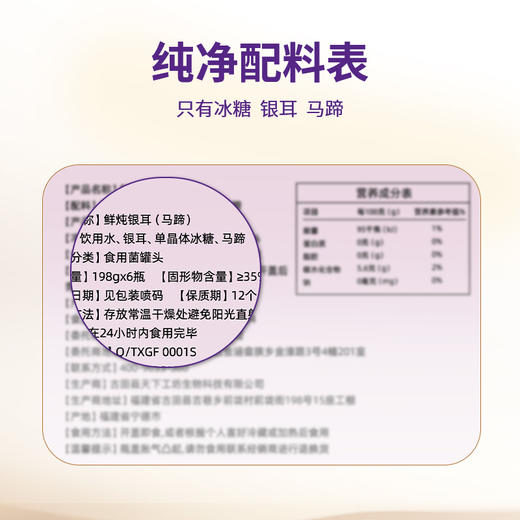 一朵燕 鲜炖银耳礼盒1188克（马蹄味198克×6瓶） 商品图2