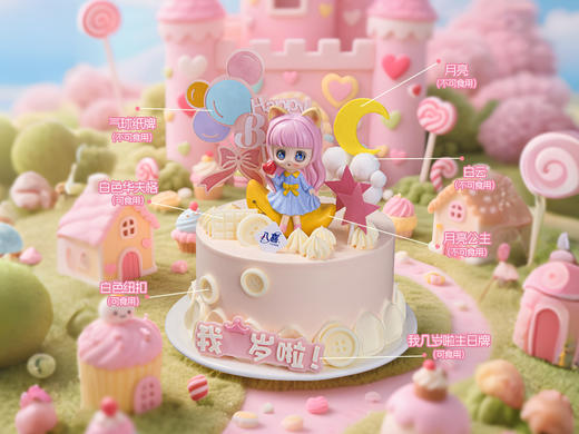 ⭐【女孩周岁礼】冰淇淋/水果生日蛋糕 商品图1