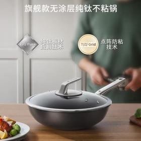 三头鹰旗舰款钛不粘小炒锅24cmMTiD24
