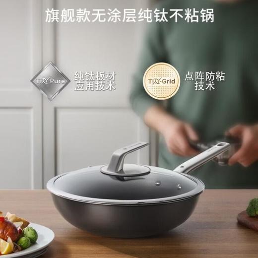 三头鹰旗舰款钛不粘小炒锅24cmMTiD24 商品图0