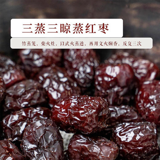 正安优选·三蒸三晒红枣 新疆灰枣 无核去核 肉质细腻 口感清甜 商品图2