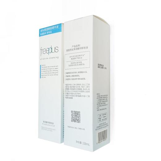 芙丽芳丝净润精华卸妆油 商品图1